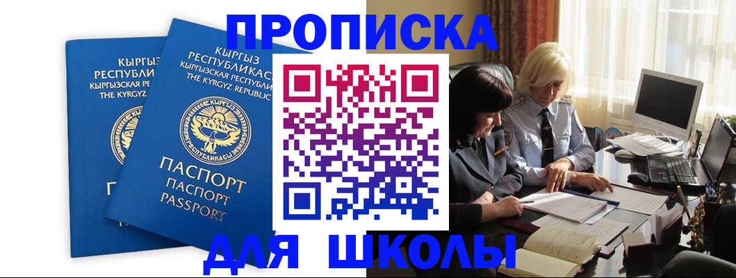 прописка иностранных граждан в Жукове