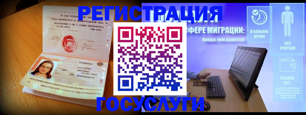 прописка гарантия в Жукове