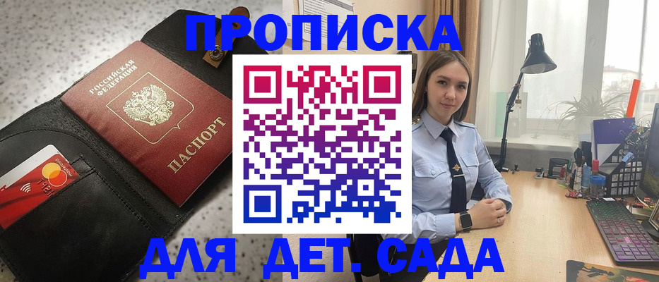 временная регистрация недорого в Жукове