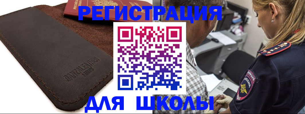 прописка иностранных граждан в Жукове