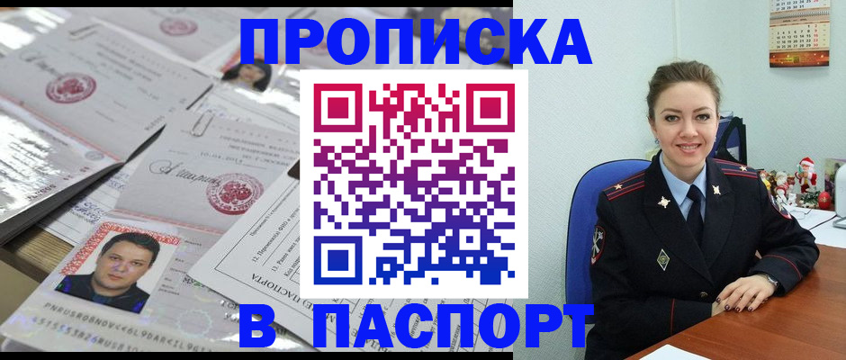 временная регистрация 2025 в Жукове